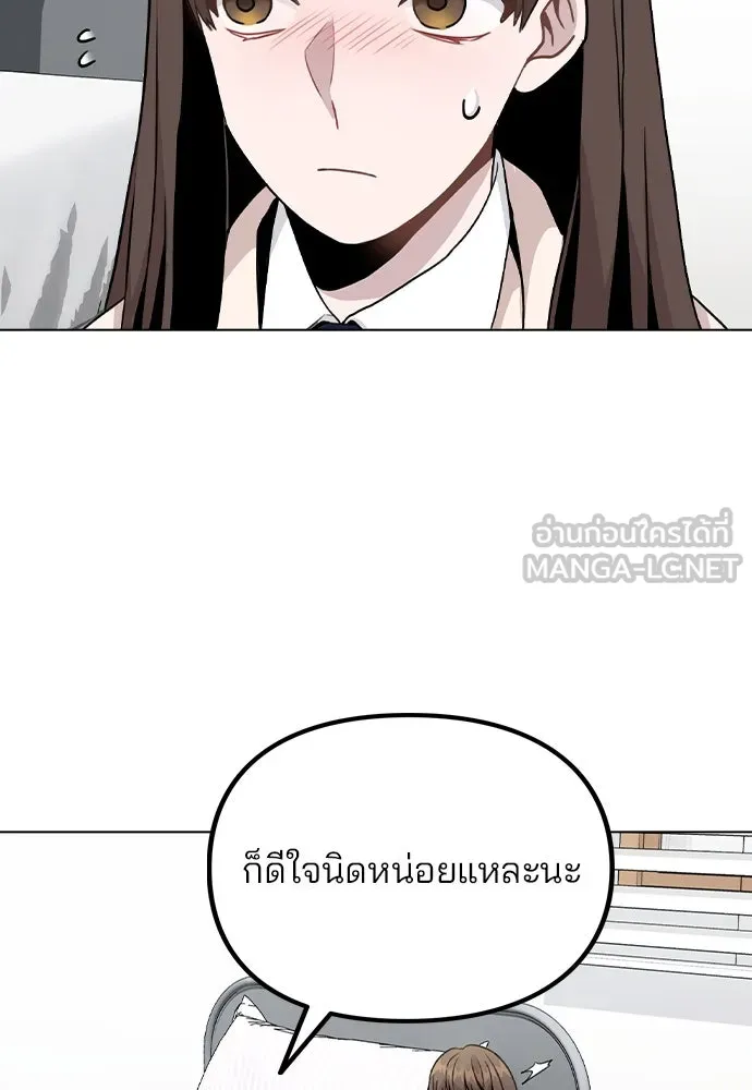 รักผิดแผน ตอนที่ 15 รูปที่ 75