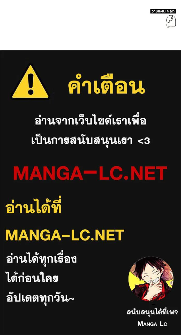 ฮีลเลอร์ตัวพ่อขอฟาดเรียบ ตอนที่ 25 รูปที่ 108