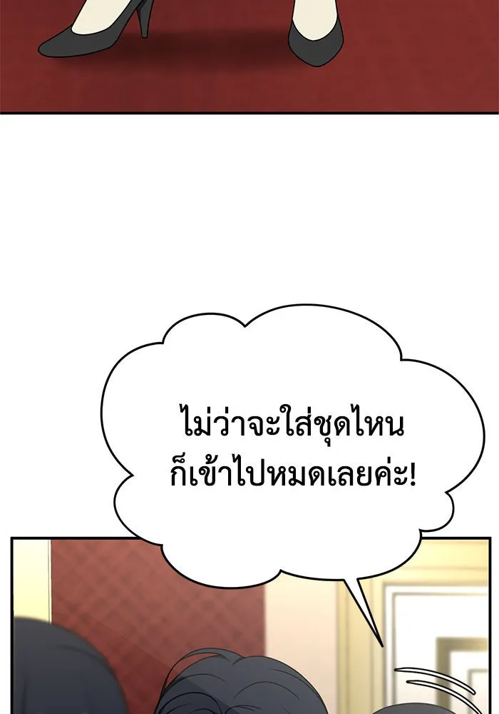 ช่วยเปลี่ยนฉันที ตอนที่ 199. ซีซัน 2 ลาอิมฮยัง 1 รูปที่ 49