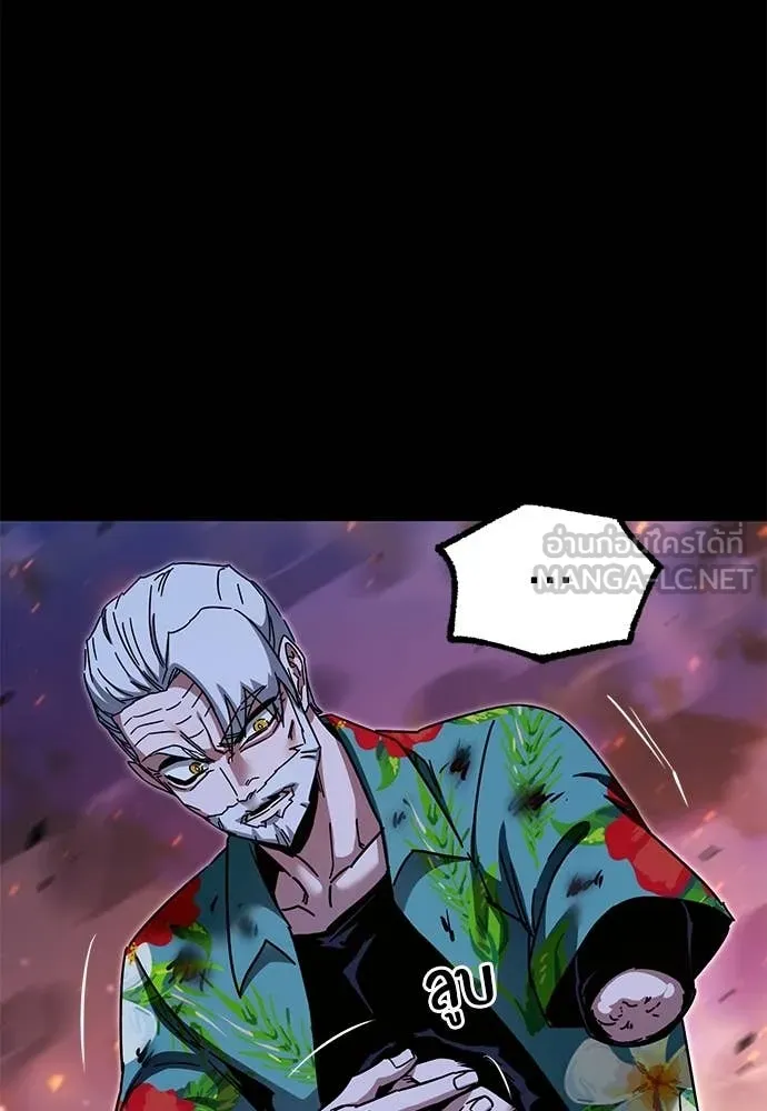 ชำแหละอะคาเดมี ตอนที่ 48 รูปที่ 44