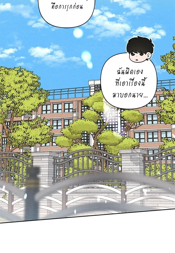 เป็นวัยรุ่นมันเหนื่อย ตอนที่ 109 รูปที่ 65