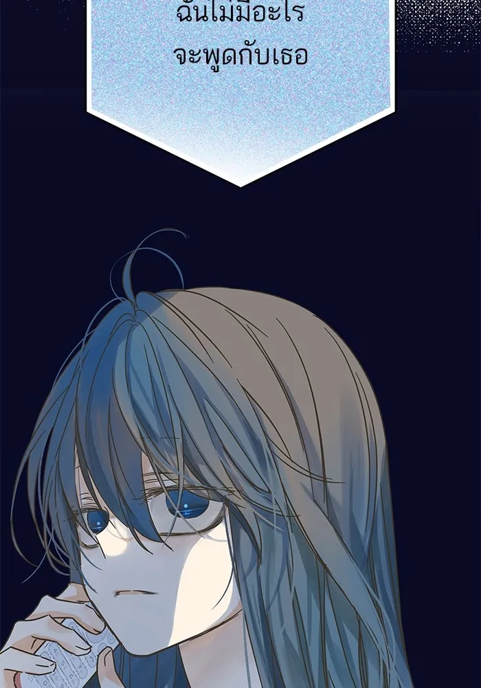 ฉันมันร้าย หรือเพราะโลกไม่น่ารัก ตอนที่ 166 รูปที่ 76