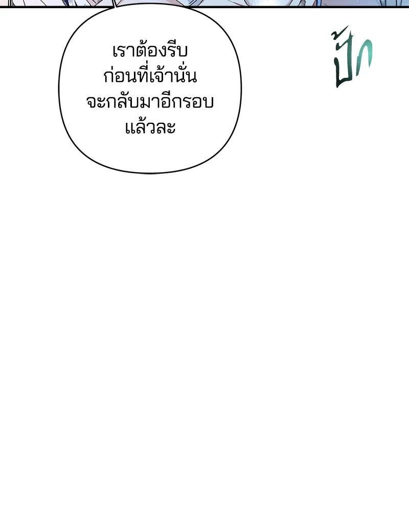 คนรักตายกลายเป็นทรราช ตอนที่ 27 รูปที่ 52