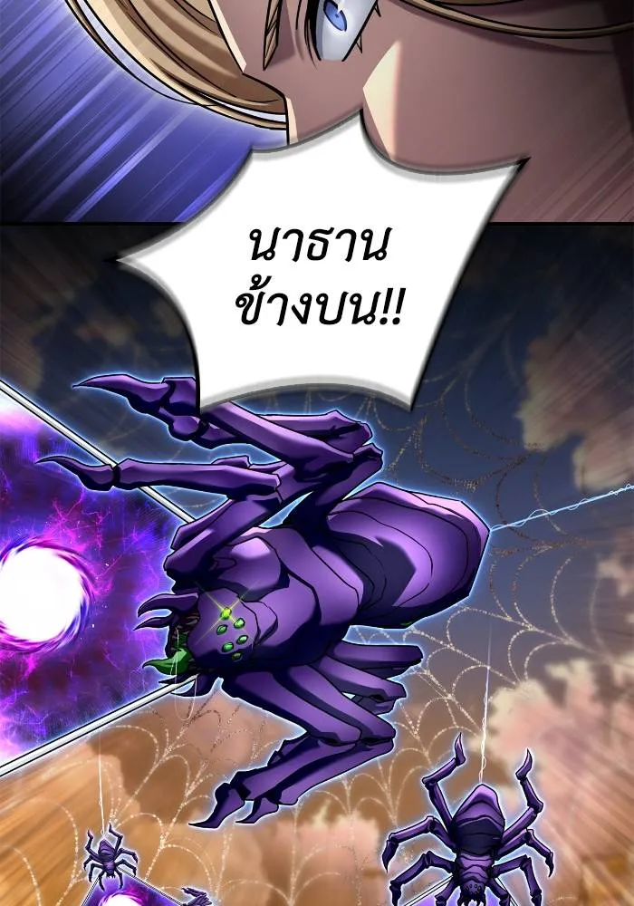 เกมของยอดมนุษย์ ตอนที่ 109 รูปที่ 145