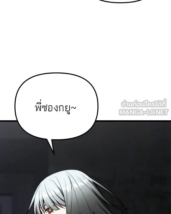 โทษที พื้นที่นี้ ตอนที่ 65 รูปที่ 143
