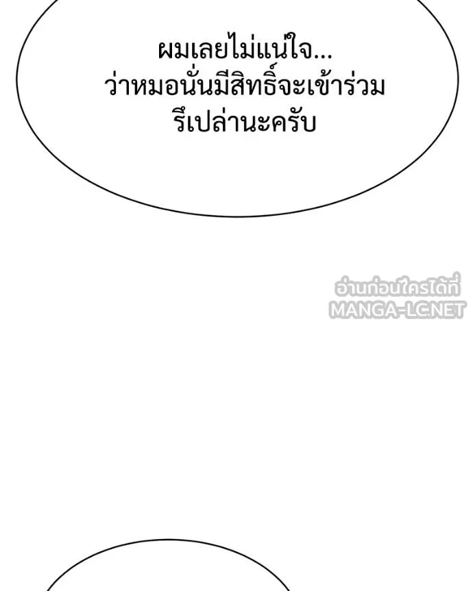 Baek XX ตอนที่ 120 รูปที่ 19