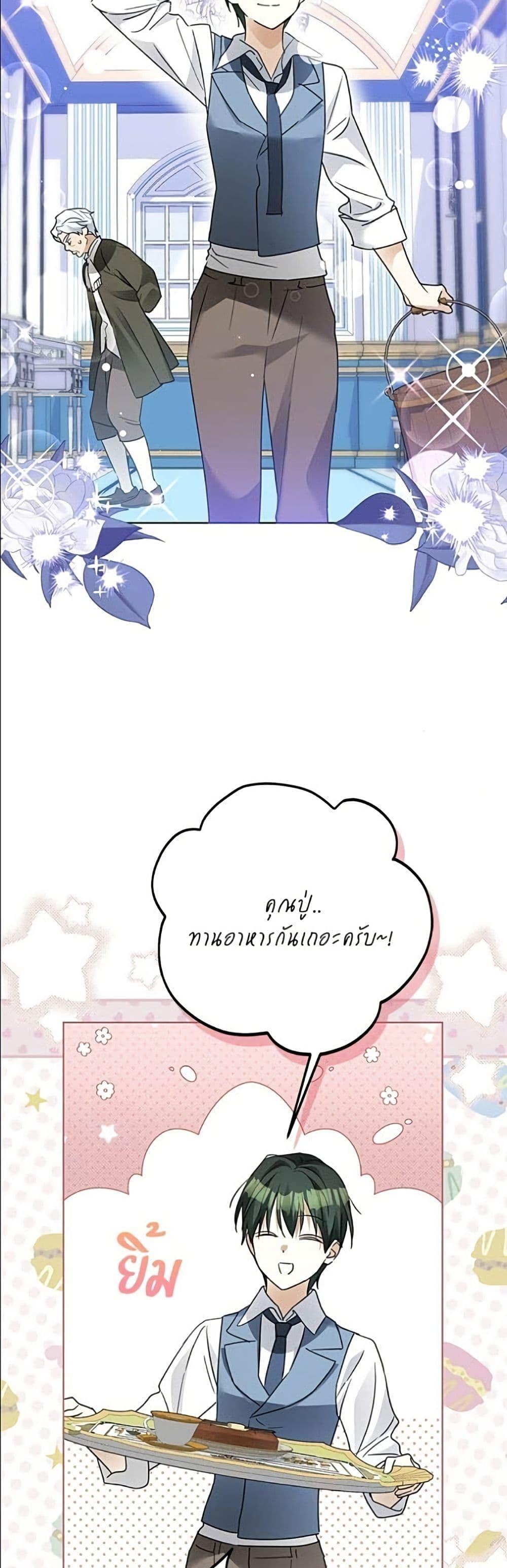 Manga-lc-com อ่านมังงะ อ่านการ์ตูน ออนไลน์ ฟรี Became the Duke’s Male Servant ตอนที่ 1 2 3 4 5 6 7 8 9 10 11 12 13 14 ฟรี ไม่มีโฆษณา Manga-lc - อ่าน มังงะ อ่าน การ์ตูน ออนไลน์ อ่านมังงะ ฟรี