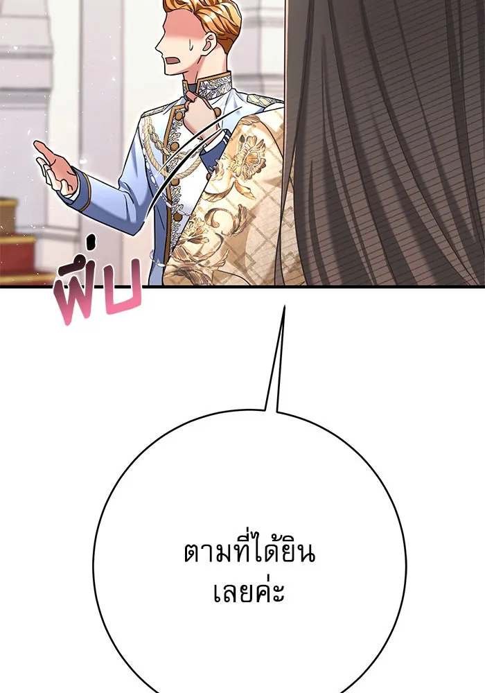 นางร้ายที่ไหนจะมีคุณธรรม ตอนที่ 110 รูปที่ 149