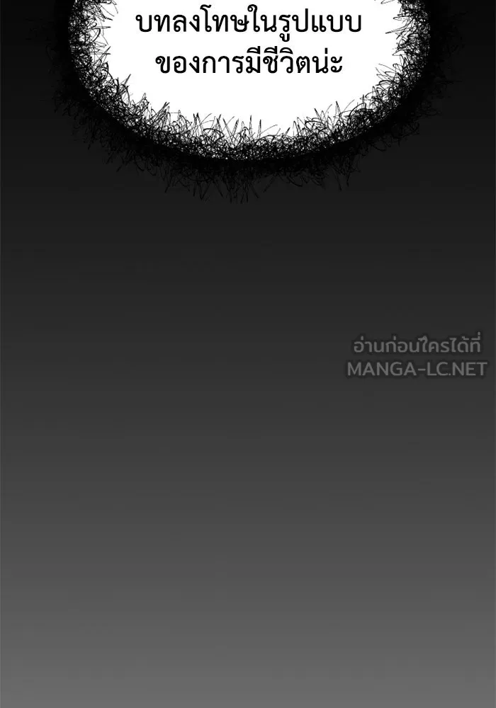 FOG LAND ตอนที่ 22 รูปที่ 78