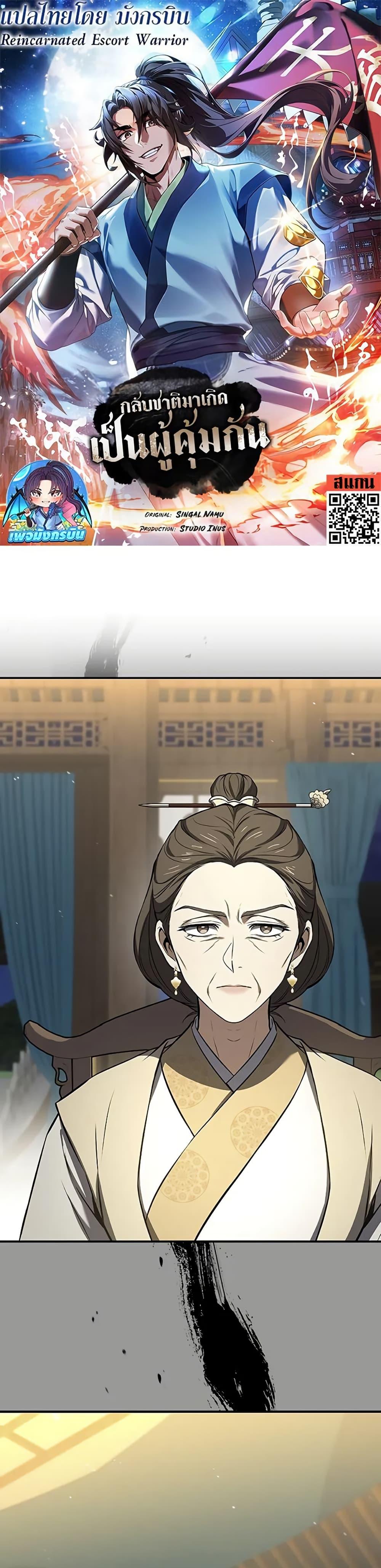 Manga-lc-com อ่านมังงะ อ่านการ์ตูน ออนไลน์ ฟรี Reincarnated Escort Warrior ตอนที่ 1 2 3 4 5 6 7 8 9 10 11 12 13 14 ฟรี ไม่มีโฆษณา Manga-lc - อ่าน มังงะ อ่าน การ์ตูน ออนไลน์ อ่านมังงะ ฟรี