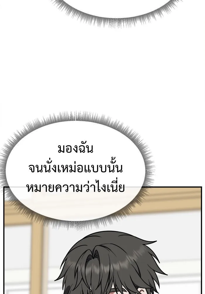 ช่วยเปลี่ยนฉันที ตอนที่ 161. คโยแทฮี 1 รูปที่ 125