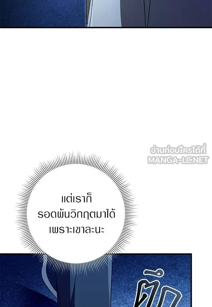 เชื่อเถอะ ฉันเป็นฮัน ตอนที่ 77 รูปที่ 9