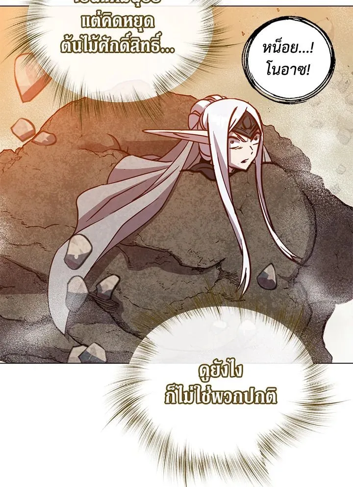 The Max Level Hero Has Returned การกล_บมาของว_รบ_ร_ษเวลต_น ตอนที่ ตอนที่ 185 รูปที่ 21