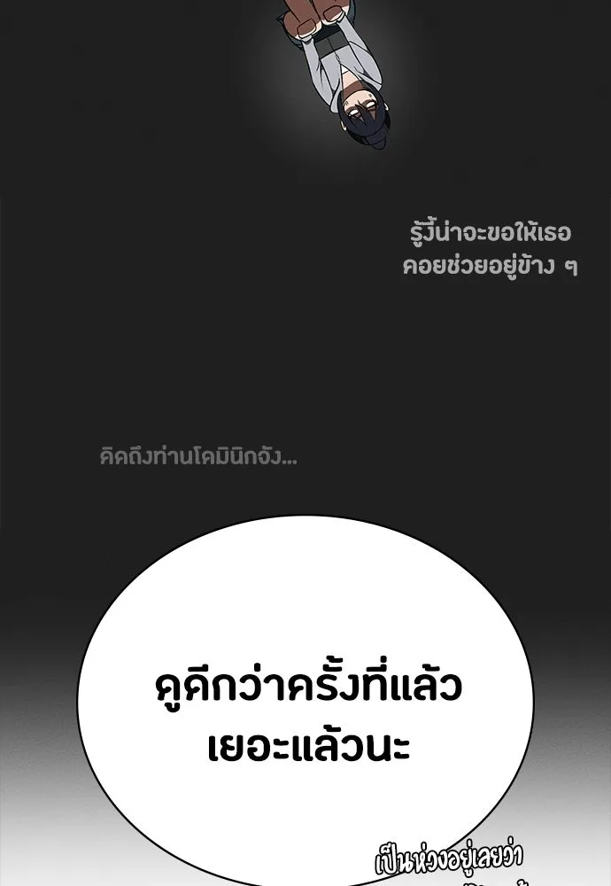 มือสังหารพันธุ์อมตะ ตอนที่ 76 รูปที่ 77