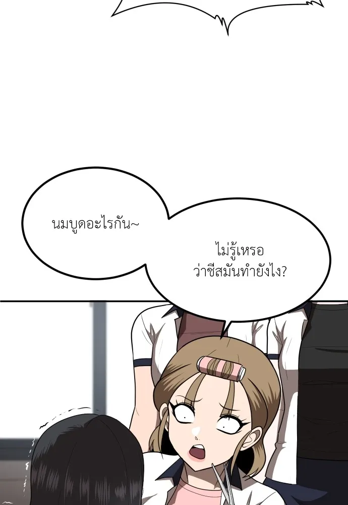 สนามเด็กล่า ตอนที่ 1 รูปที่ 133