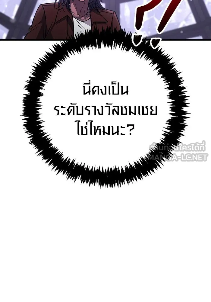 เอาชีวิตรอดในเกมฉบับคนเถื่อน ตอนที่ 130 รางวัลชมเชย รูปที่ 150