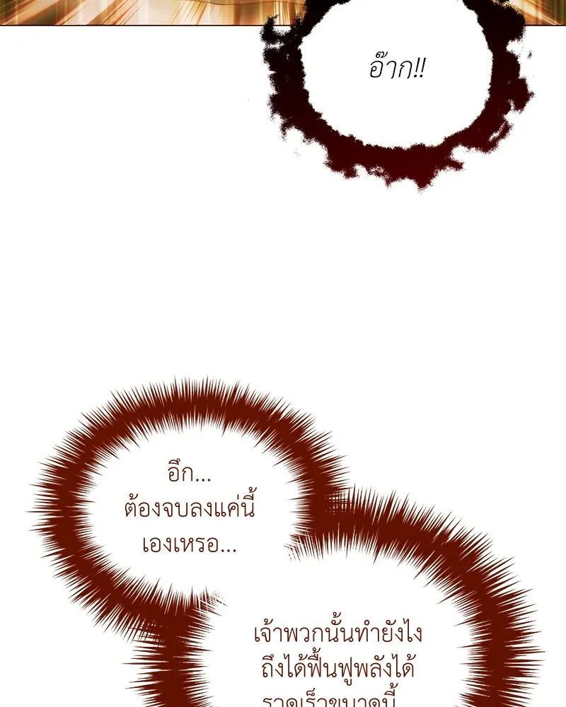 คนสวนโลกฮันเตอร์ ตอนที่ 49 รูปที่ 140
