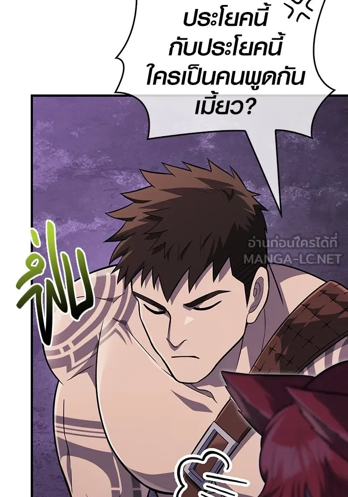 เอาชีวิตรอดในเกมฉบับคนเถื่อน ตอนที่ 76 นักรบผู้หนึ่ง รูปที่ 33