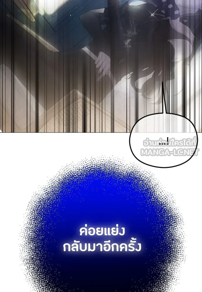 วิธีหนีตายจากนิยายโรคจิต ตอนที่ 40 รูปที่ 78