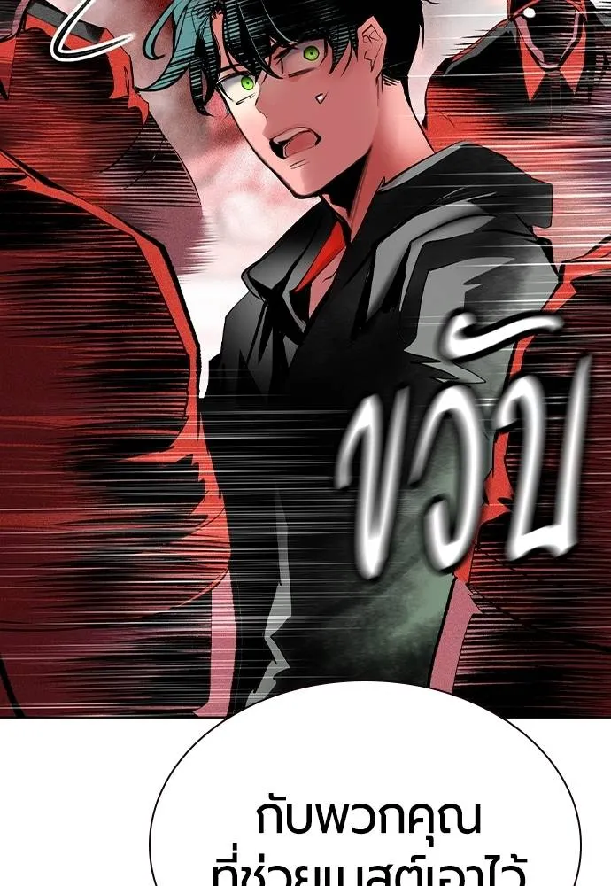 Jungle Juice ตอนที่ 130 รูปที่ 22