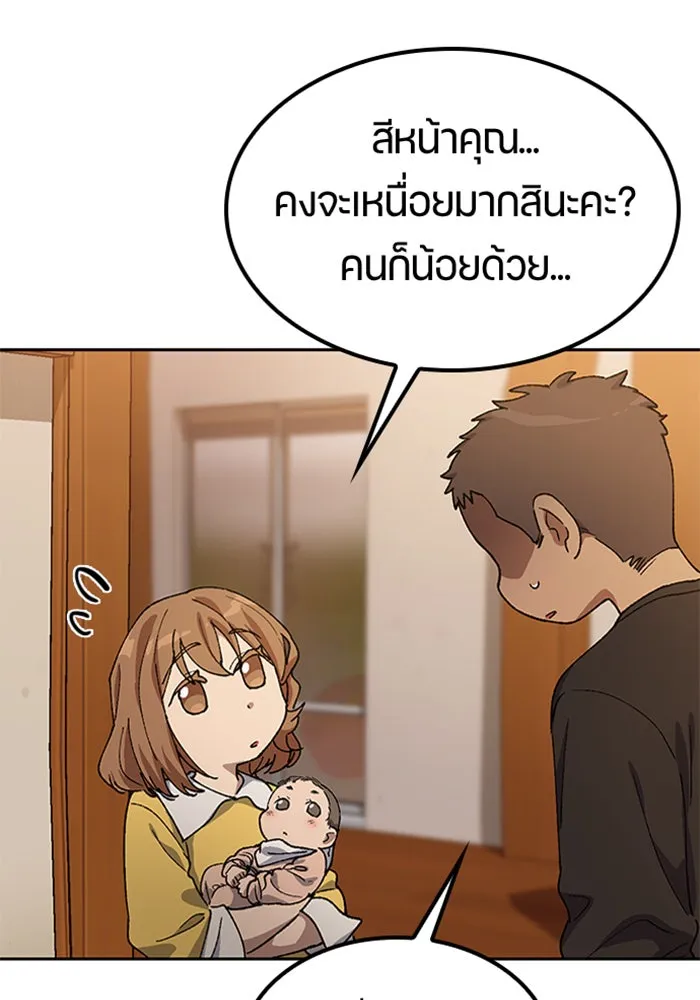 ตั้งแคมป์ฮีลใจในต่างโลก ตอนที่ 56 รูปที่ 64