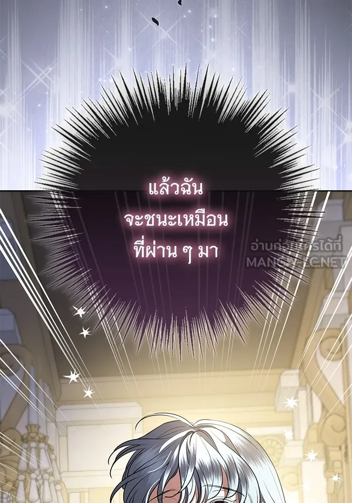 แด่ชู้รักของสามี ตอนที่ 93 รูปที่ 114
