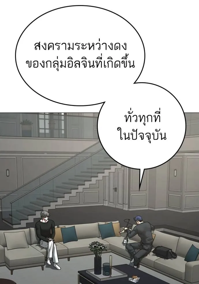 reality ตอนที่ 149 รูปที่ 73
