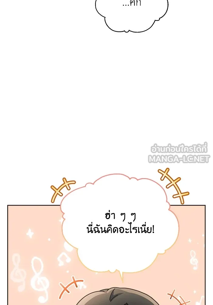 แอชสตาร์ต ตอนที่ 15 รูปที่ 120