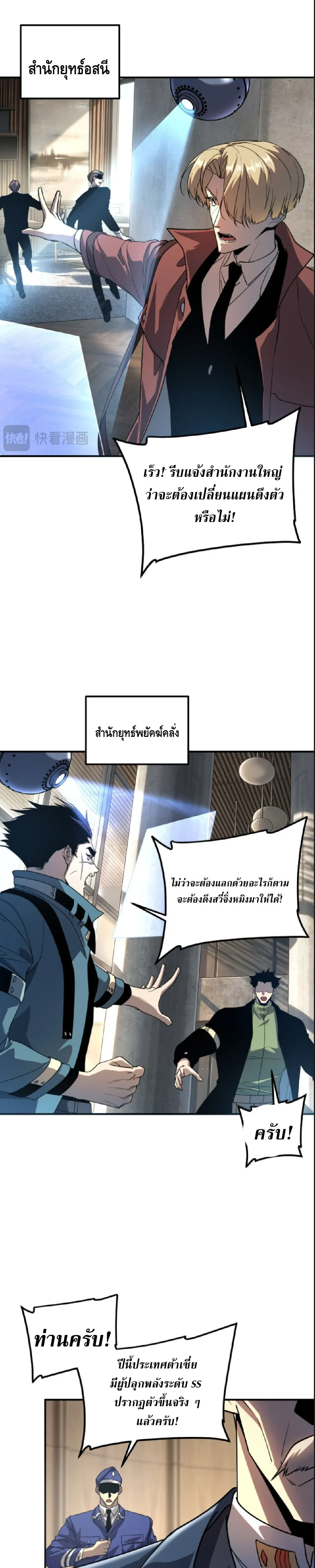 Awakening the Purple Thunder at the Beginning ปล_กอาช_พระด_บ S เทพอ_สน_ม_วงสวรรค_ ตอนที่ ตอนที่ 70 รูปที่ 6