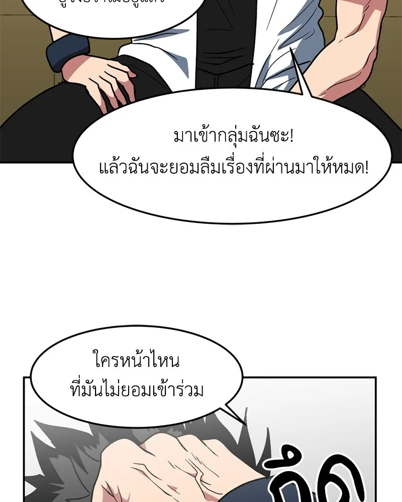 โรงเรียนสัตว์กินเนื้อ ตอนที่ 5 รูปที่ 47