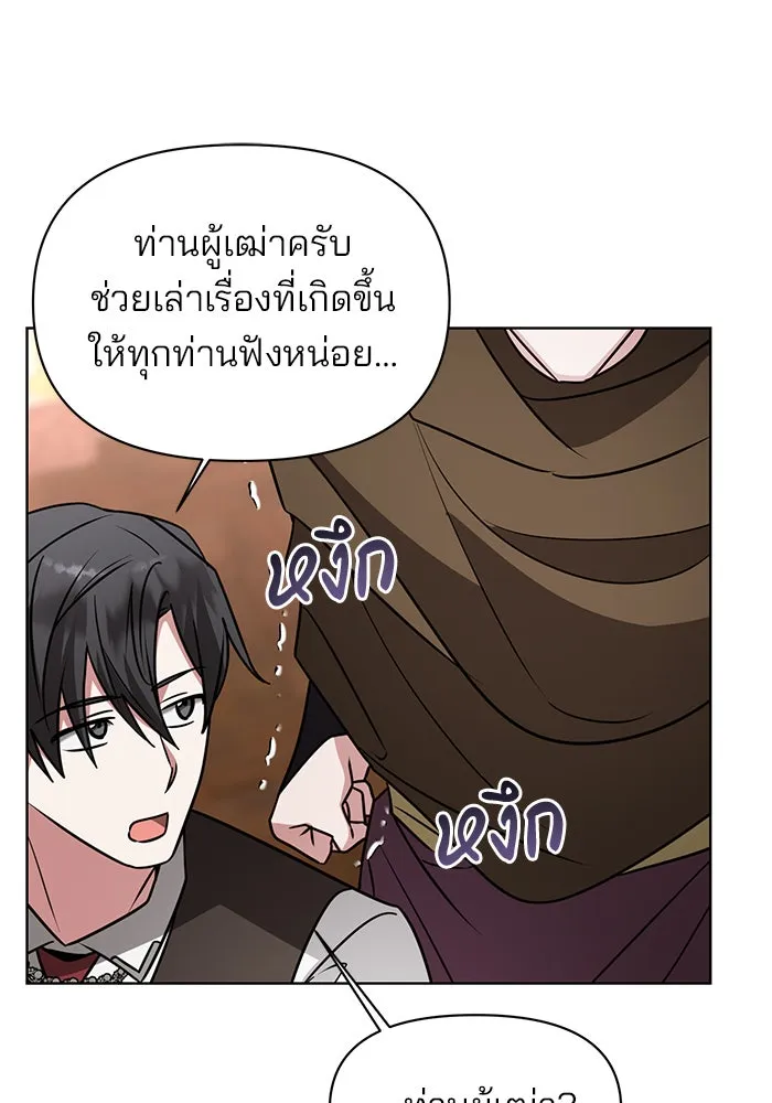 อะคาเดมีนี้เห็นทีจะเจ๊ง ตอนที่ 94 รูปที่ 77
