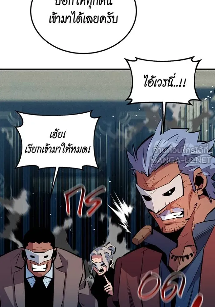 แยกร่างล่าอัตโนมัติ ตอนที่ 129 รูปที่ 26