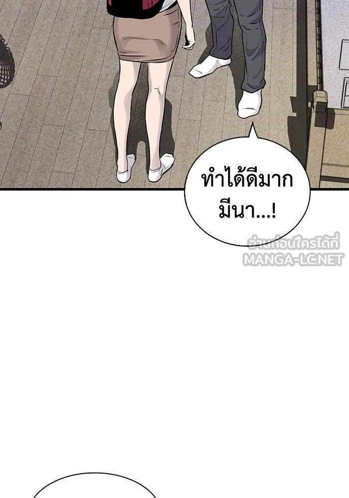 มีนา เกิดมาล่า ตอนที่ 30 รูปที่ 36