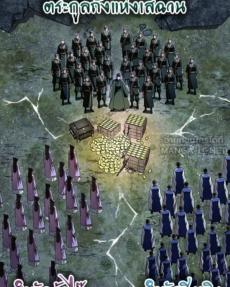 สุดยอดเทรนเนอร์แห่งยุทธภพ ตอนที่ 85 ยาสารภาพความจริง รูปที่ 6