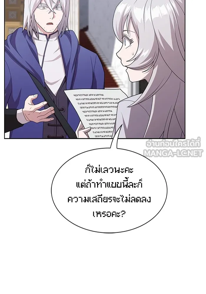 ผู้เล่นขั้นเทพแห่งหอคอยฝึกสอน ตอนที่ 192 รูปที่ 39