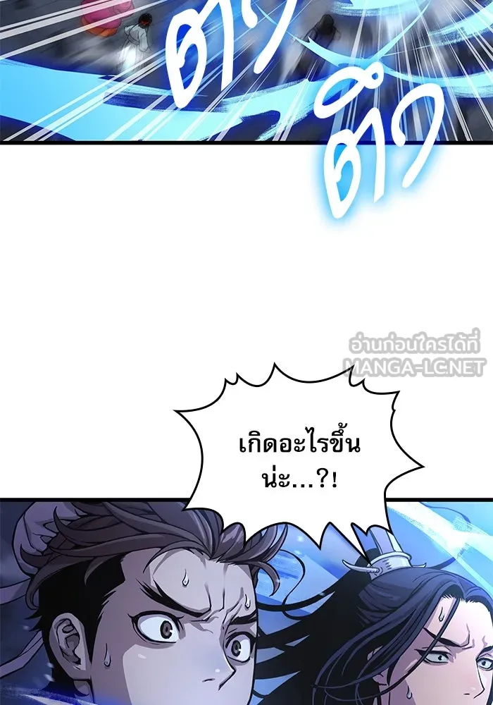 ลับลางลวง ตอนที่ 35 ต้นตอของเครื่องหมาย รูปที่ 51