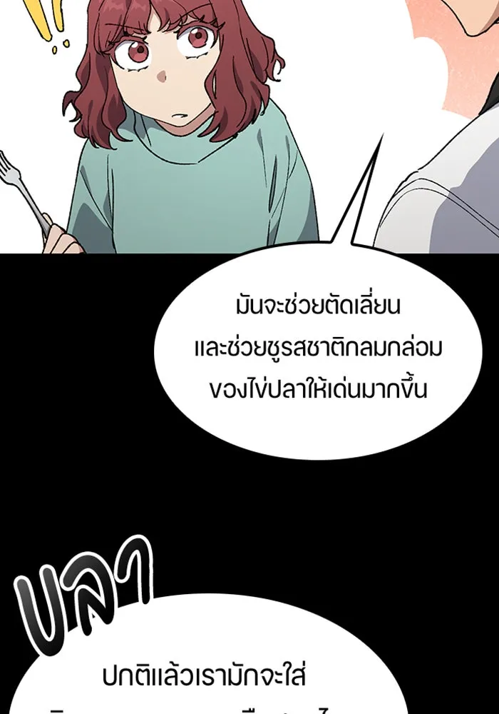 ตั้งแคมป์ฮีลใจในต่างโลก ตอนที่ 99 รูปที่ 59