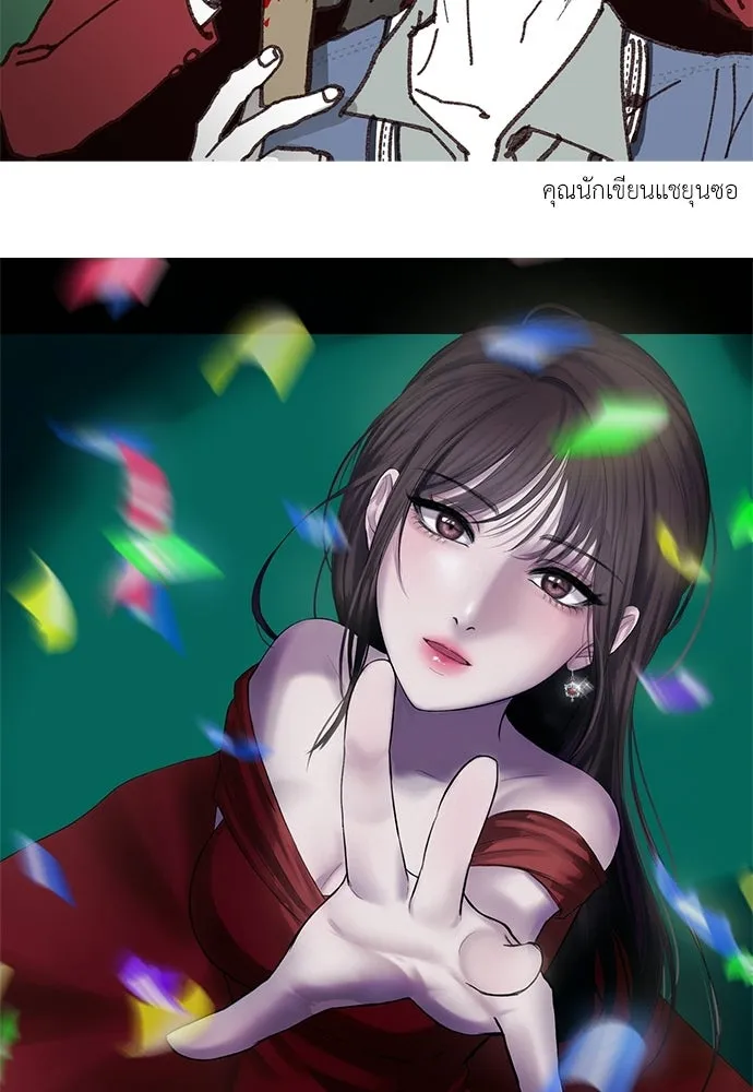 ปรารถนารักอันงดงาม ตอนที่ บทส่งท้าย รูปที่ 19