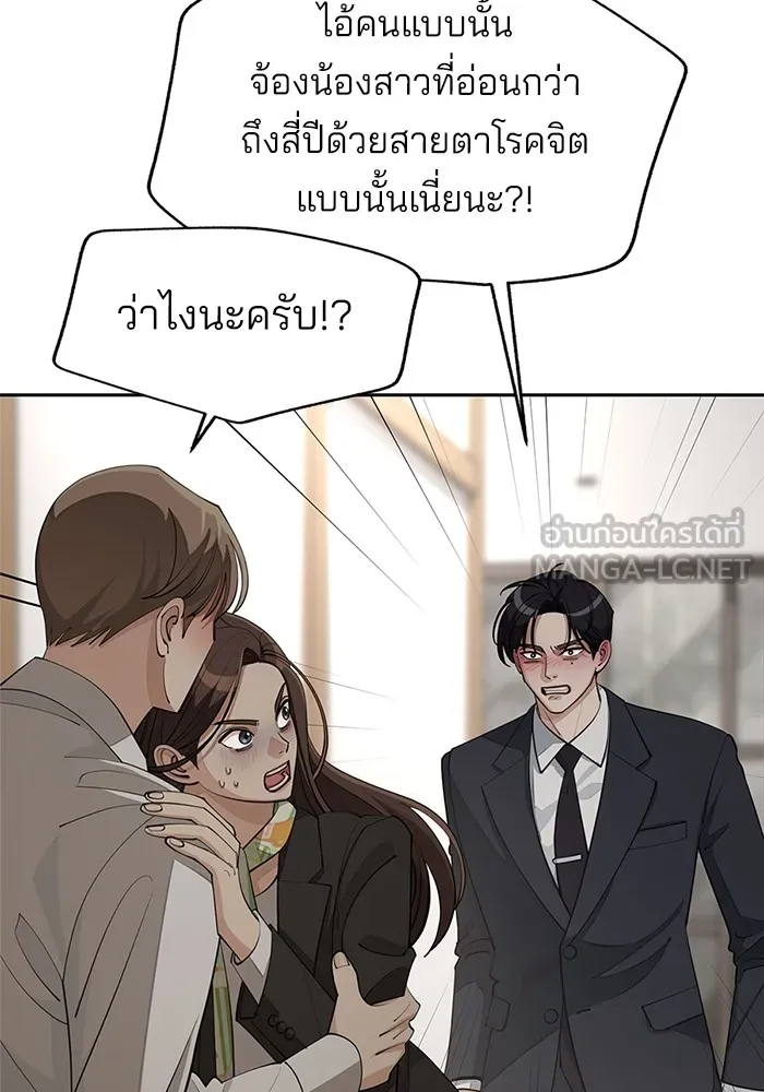 ความรักของอิซอบ ตอนที่ 43 รูปที่ 9