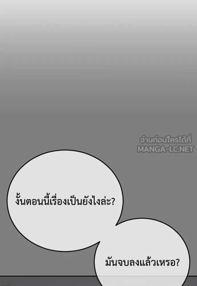 Y2K ตอนที่ 61 รูปที่ 123