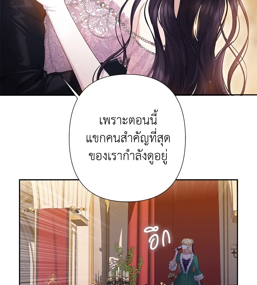 บาสเตียน ตอนที่ 8 รูปที่ 65