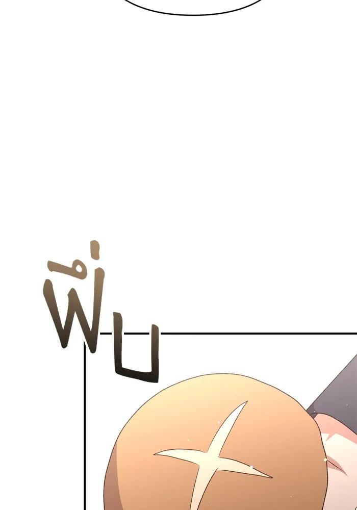 เกิดใหม่คราวนี้ ขอเป็นคนดีดูสักครั้ง ตอนที่ 97 รูปที่ 41