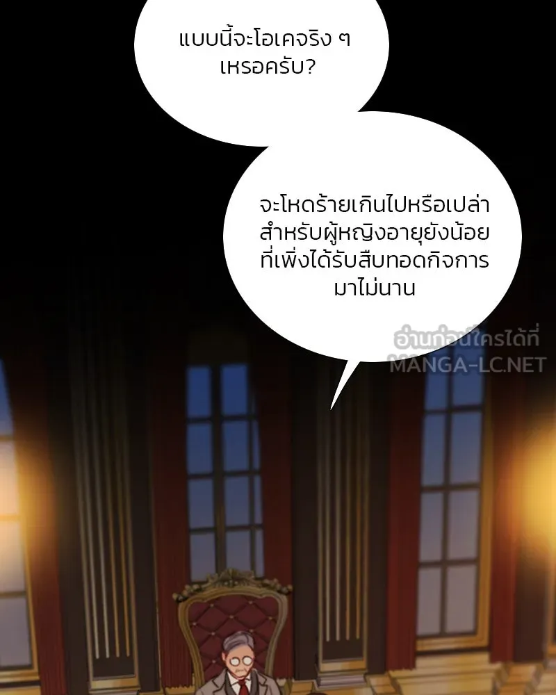 เซเรน่า ตอนที่ 118 รูปที่ 15