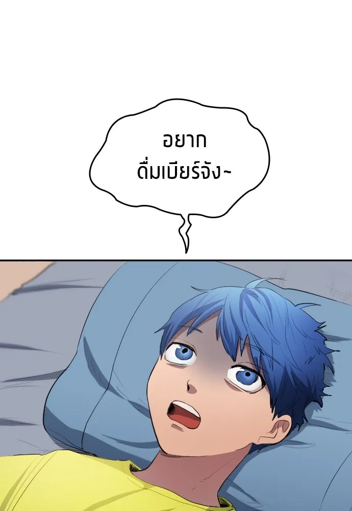 นักเตะแข้งสวรรค์ ตอนที่ 28 รูปที่ 25