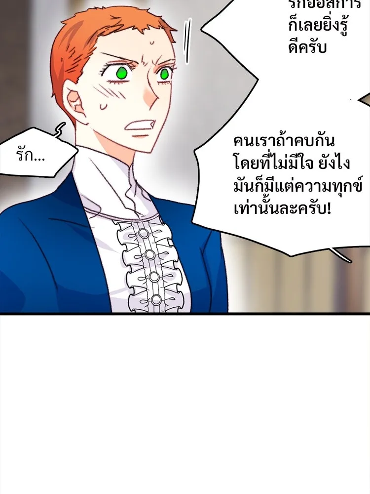 Bring the Love ตอนที่ 71 รูปที่ 50