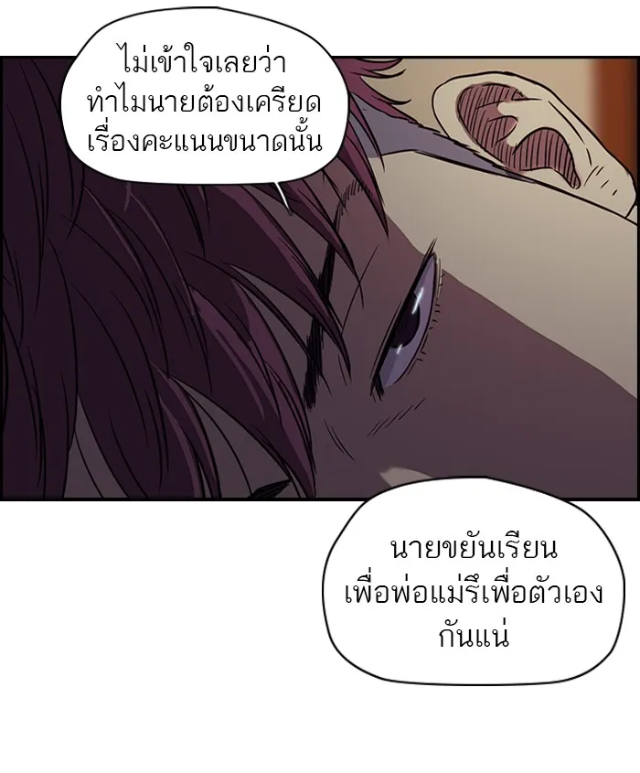 ปั่นสู้ฝันbrWind Breaker ตอนที่ 27 รูปที่ 52