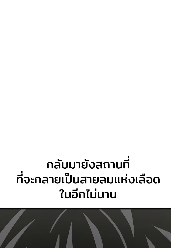 เส้นทางสู่เทพมาร ตอนที่ 17 รูปที่ 155