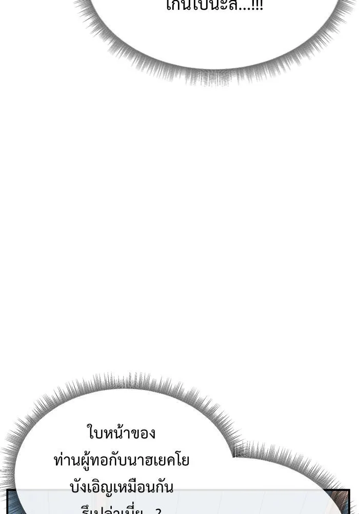 ช่วยเปลี่ยนฉันที ตอนที่ 144. ฮานายอง 17 รูปที่ 53