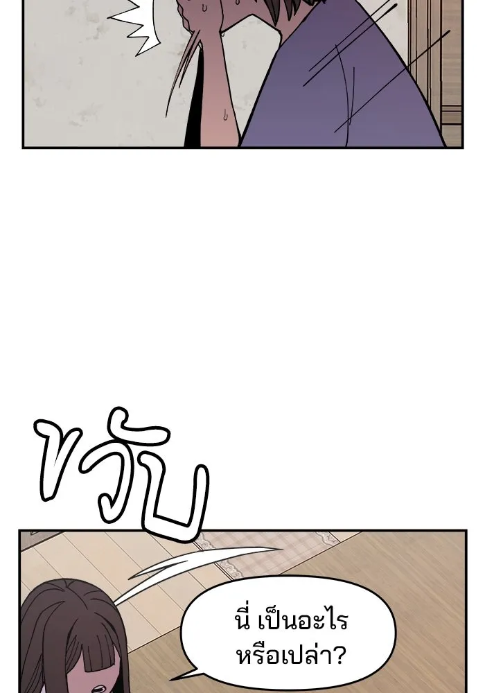 ห้องเรียนสาวแสบ ตอนที่ 4 รูปที่ 167