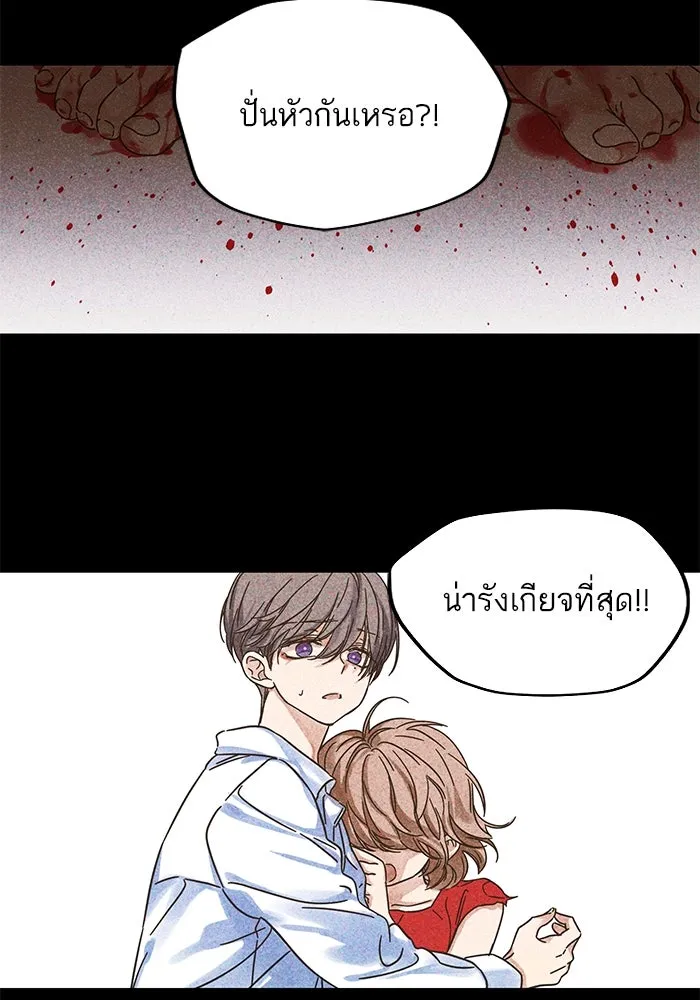 ฉันมันร้าย หรือเพราะโลกไม่น่ารัก ตอนที่ 145 รูปที่ 35